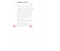 お母さんの声☆NO.134（1枚目）