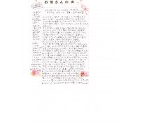 お母さんの声☆NO.105