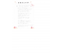 お母さんの声☆NO.129