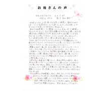 お母さんの声NO.7