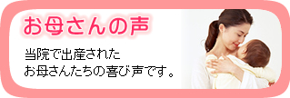 お母さんの声